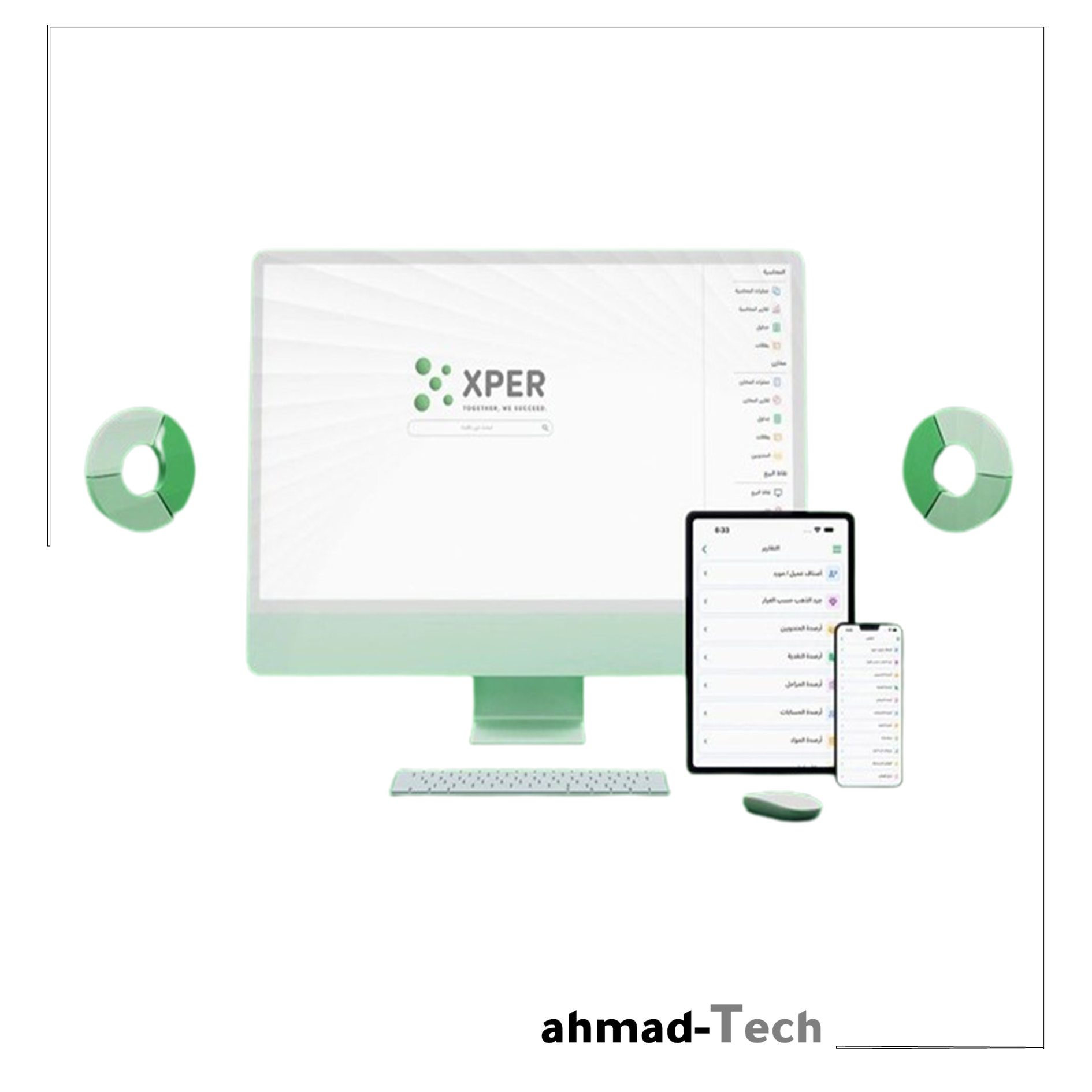 Xper ERP Partner In Jordan | ahmad-Tech