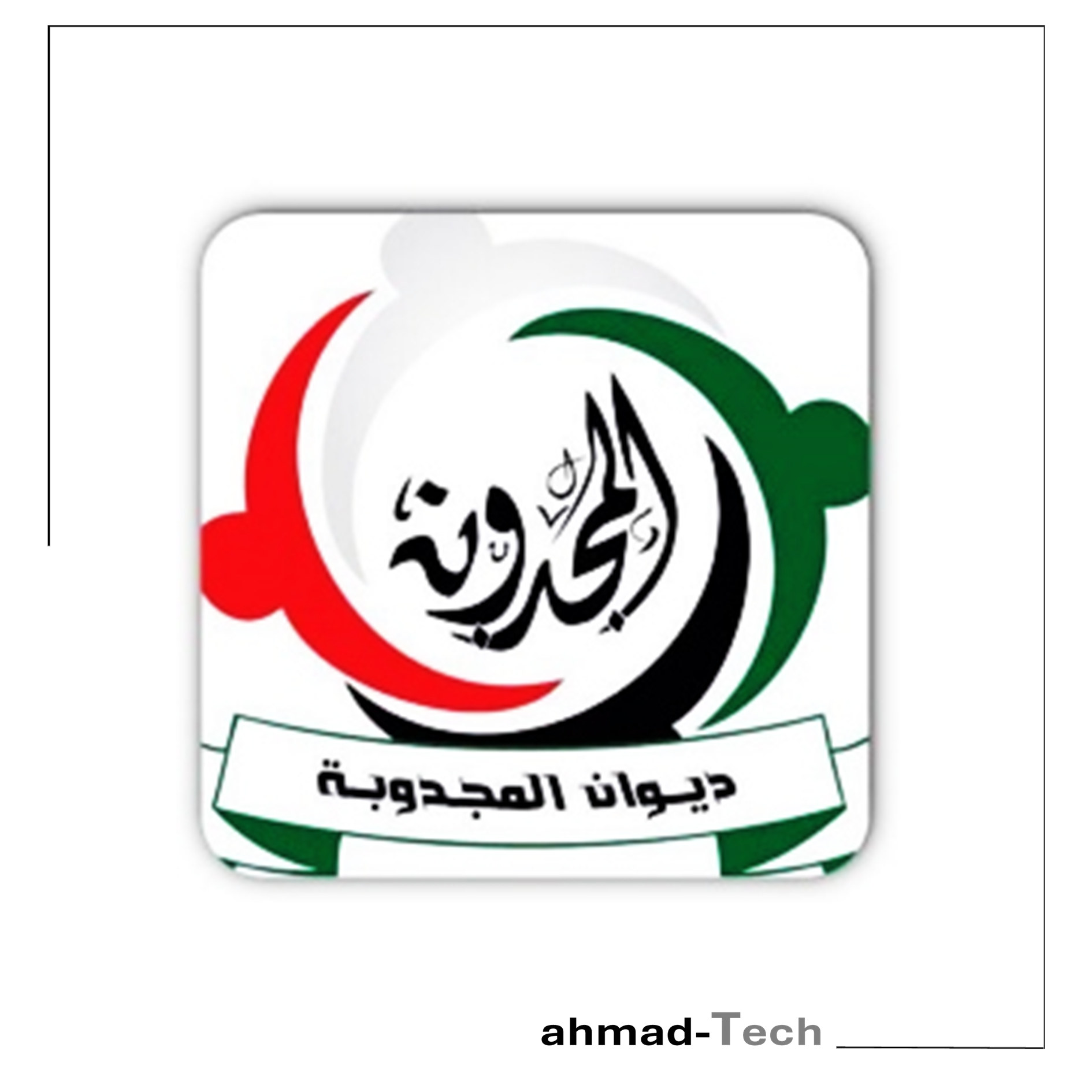 Ahmad Al Majdoba | ahmad-Tech